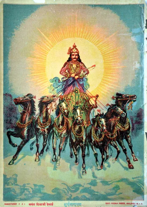 சூரிய நாராயணர்